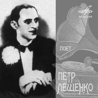 Pjotr Leschenko Poet Petr Leschtschenko