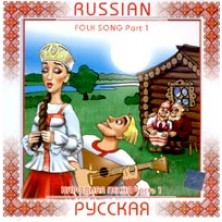 Russian Folk Song. Part 1 Sampler