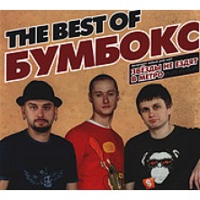The Best Of Boombox, Bumboks